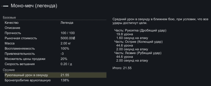 Rimworld как сделать раба