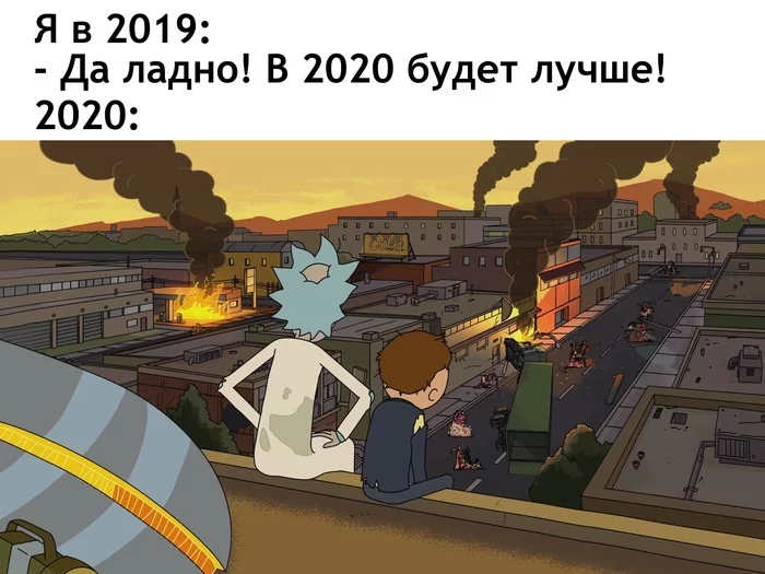 The best is definitely ahead - Rick and Morty, 2020, Picture with text