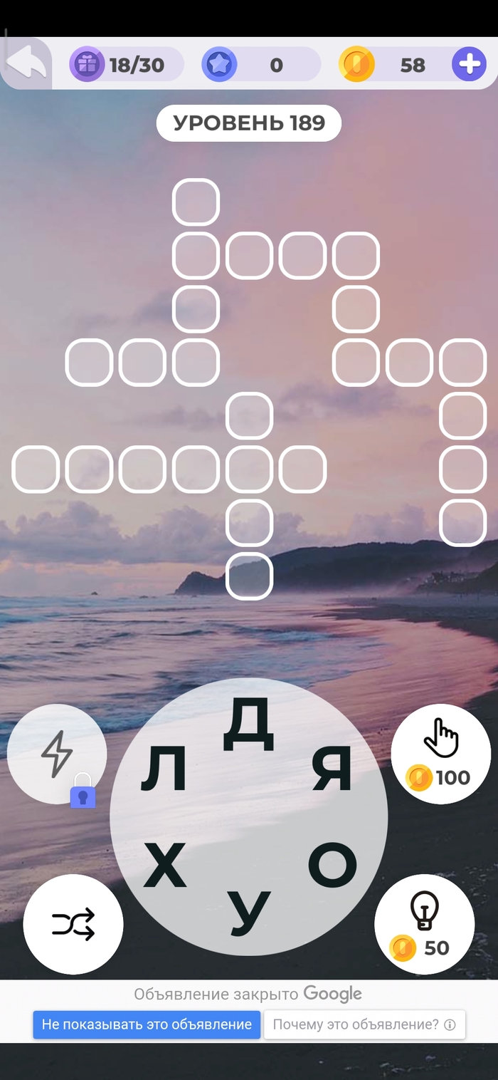 Совпадение)