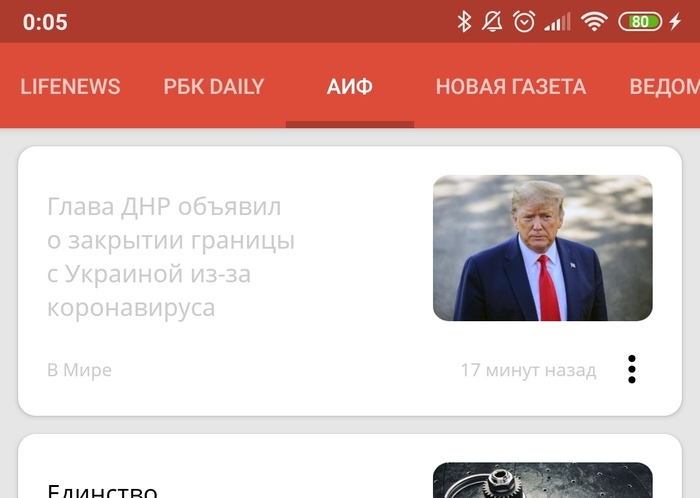 Как давно Трамп стал главой ДНР?