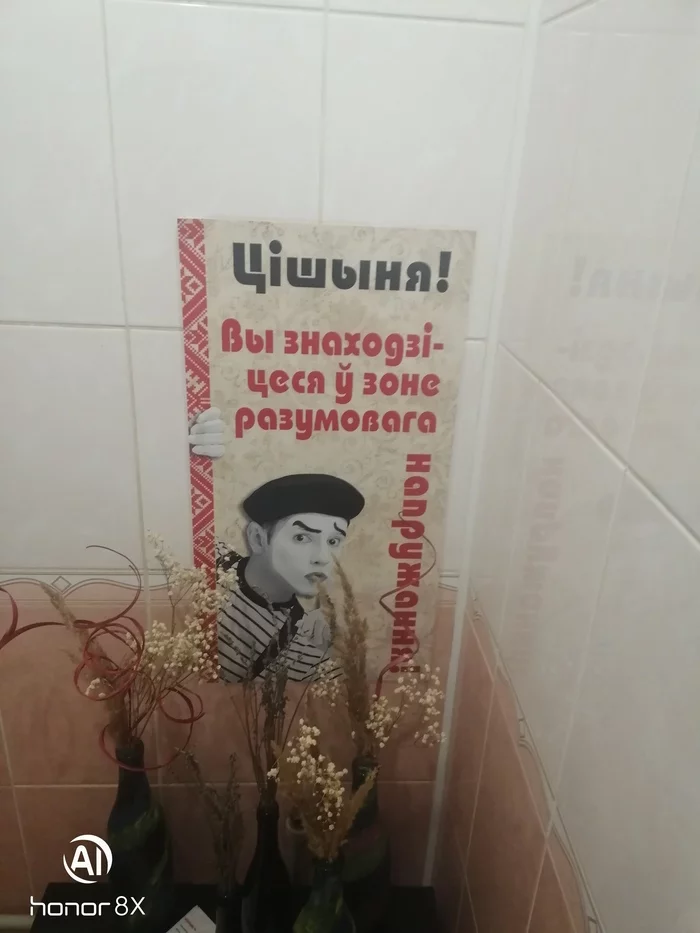 Немножко юмора - Моё, Юмор, Табличка, Длиннопост