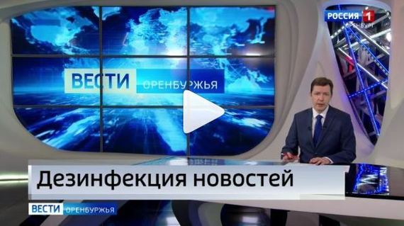STRC Orenburg announced the disinfection of news from the coronavirus - Orenburg, Quarantine, news, Coronavirus, Gtrk, The television, Rospotrebnadzor, Health