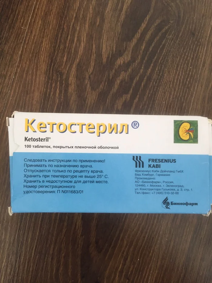 I will give away medicines to St. Petersburg (ketosteril, cortef, solu-cortef) - My, Saint Petersburg, I will give the medicine, I will give, Medications, Ketosteril, Is free, Longpost