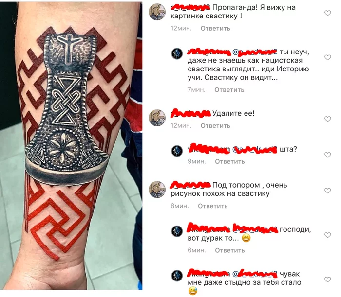 I see Swastika!!! - My, Tattoo, Paganism, Nazism, Symbols and symbols, Idiocy, Stupidity, Story, Slavs
