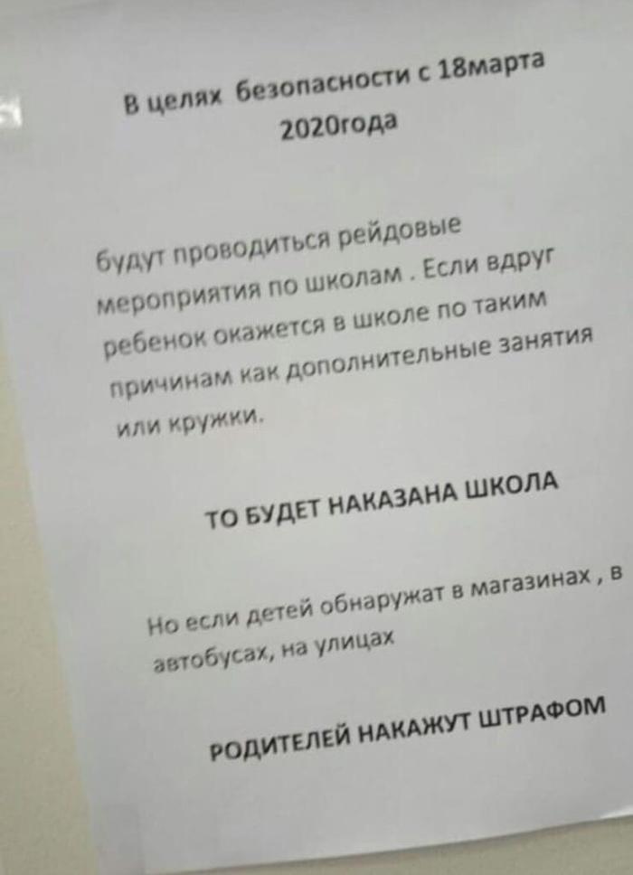 Короновирусные вести из столицы Сибири - Коронавирус, Бред, Паника, Новосибирск