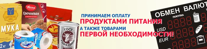 The first enterprise in Moscow offers payment for its services in exchange for essential goods and food - Coronavirus, Barter, 90th, Hunger, A crisis