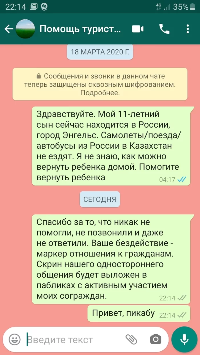 Почувствуй нашу любовь... - Моё, Казахстан, Карантин