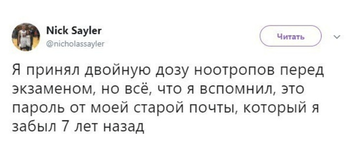 Назад читать. Ноотропы мемы. Ноотропы юмор. Ноотропы перед экзаменами. Ноотроп Мем.