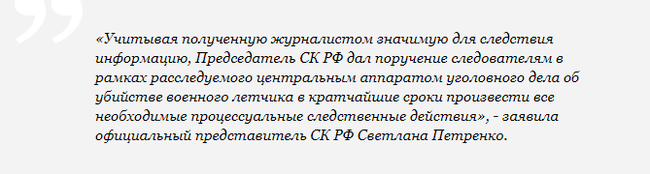 СК РФ наградил корреспондента ВГТРК Поддубного медалью «Доблесть и отвага» - Евгений Поддубный, Звезда, Новости, Сирия, Политика