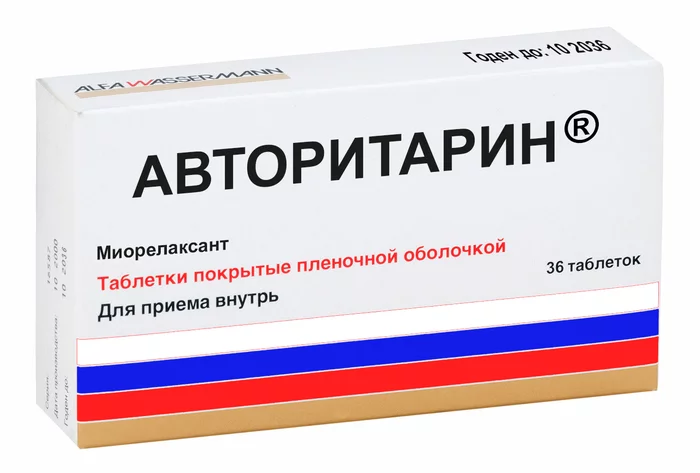 Pills Authoritarin - My, Vladimir Putin, Constitution, Elections, Dictatorship, Tablets, Drugs, The medicine