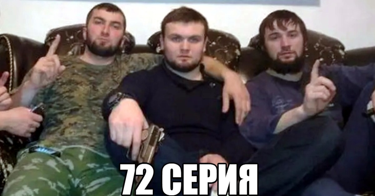 Что означает чеченец. Туршаев Магомед Грозный. Чечня бандиты. Чеченские бандиты.