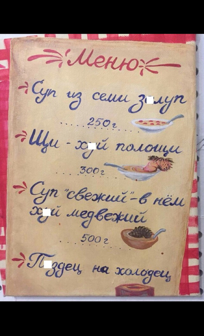 Когда друг работает в ресторане