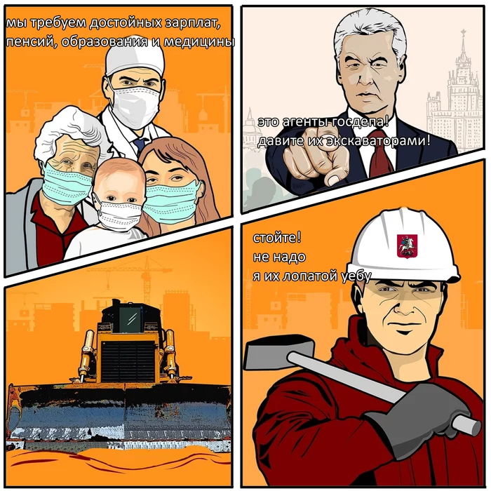 Sorry, I couldn't resist - My, Sergei Sobyanin, Moscow, Russia, Comics