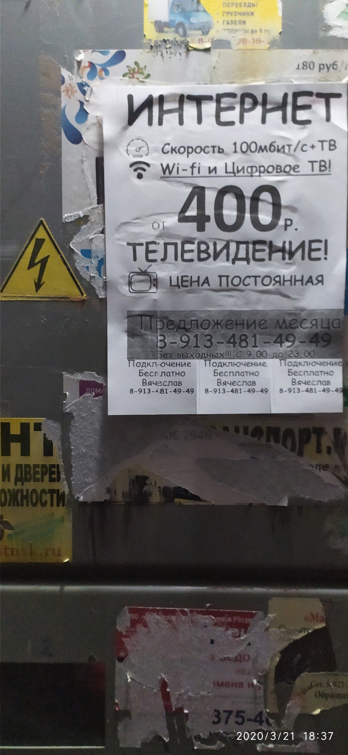 Стало известно кто ссыт в подъездах