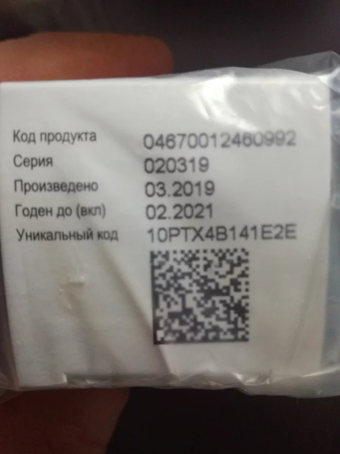 Отдам лекарство Ретуксимаб - Длиннопост, Бесплатно, Санкт-Петербург, Отдам лекарство, Рак и онкология, Моё