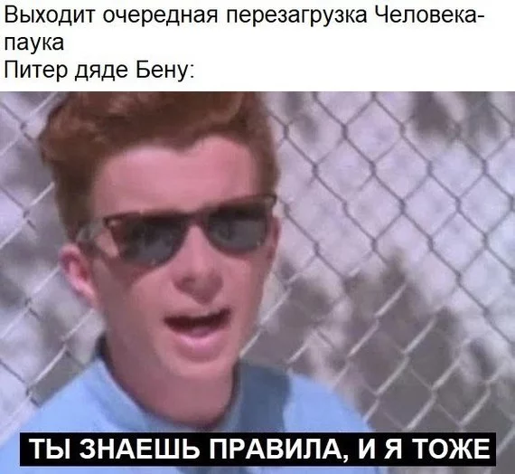 Бедный дядя Бен - Мемы, Картинка с текстом, Человек-Паук, Rick Astley