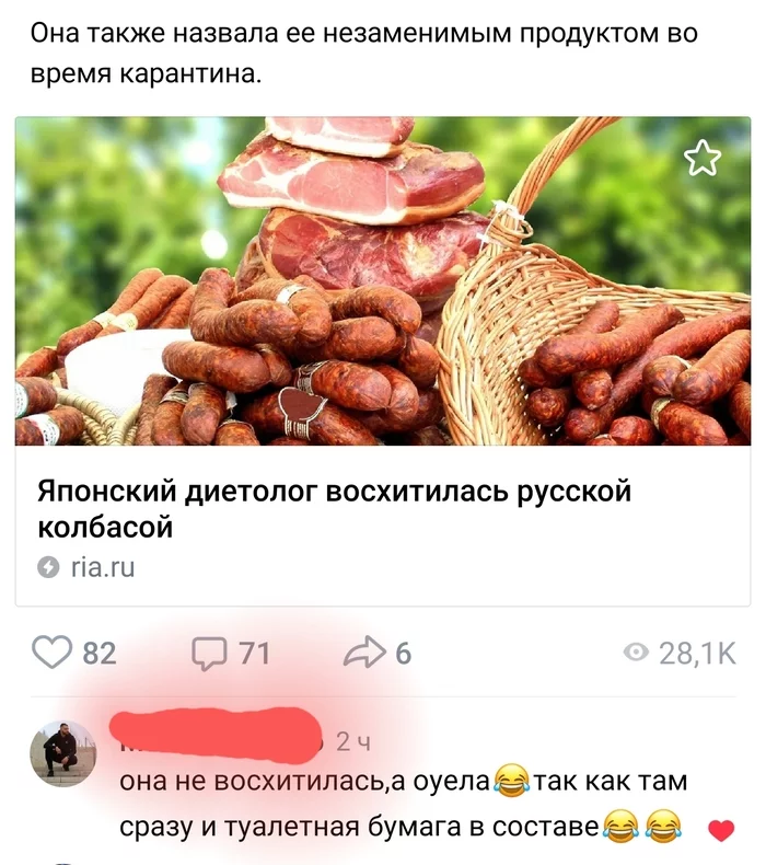 Sausage from Russia - Coronavirus, Sausage, Nutritionist, Comments, Mat