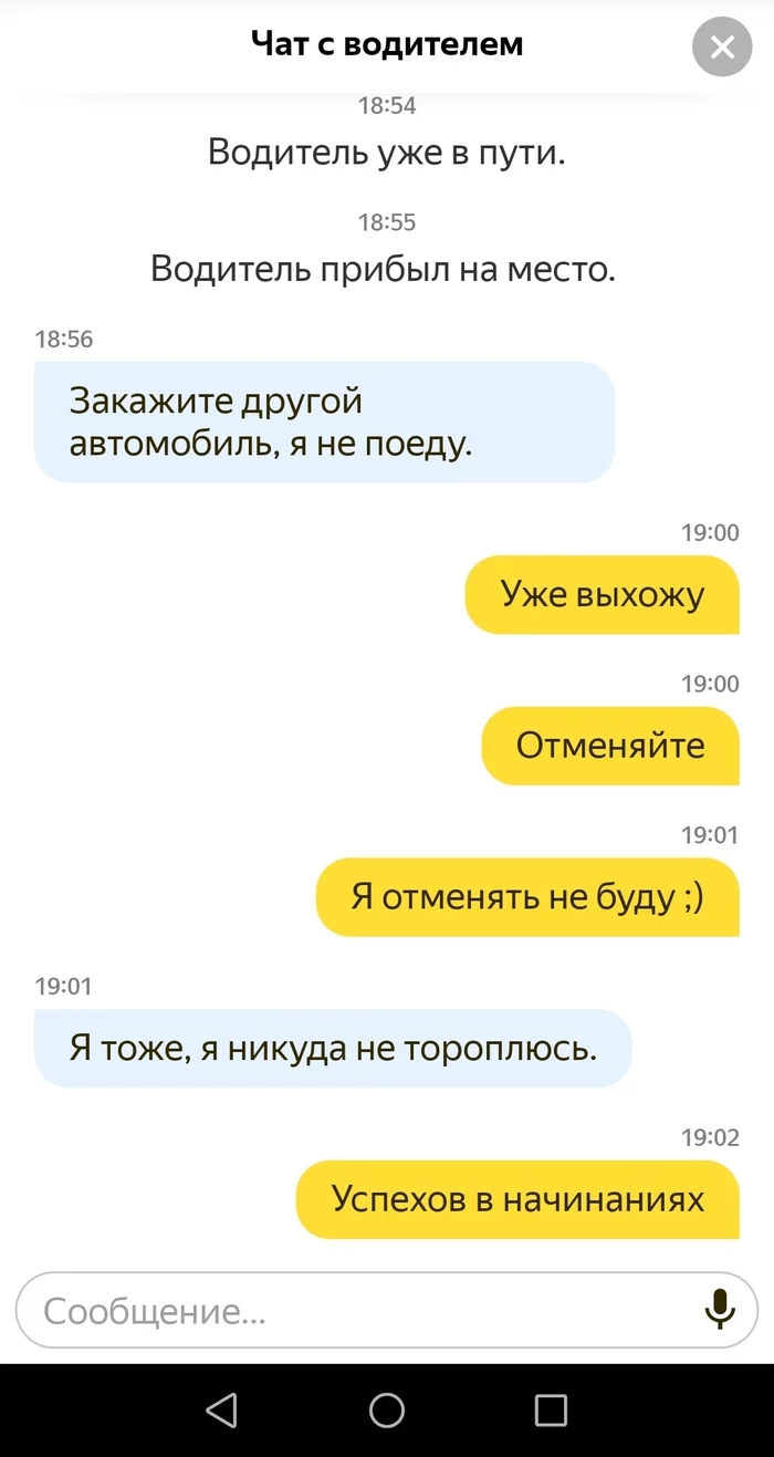 Никогда такого не было. И вот опять - Моё, Яндекс Такси, Такси, Негатив, Мат, Длиннопост