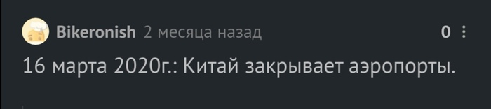 Первые шутки про коронавирус