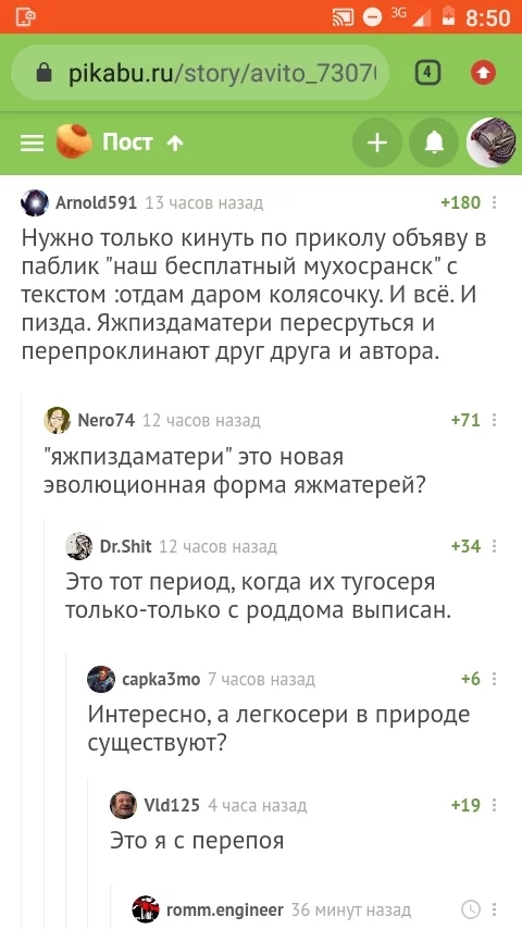 Evolution of mothers and other aromorphoses - Yamma, Screenshot, Comments on Peekaboo, Пьянство, Sale, Free Cheese