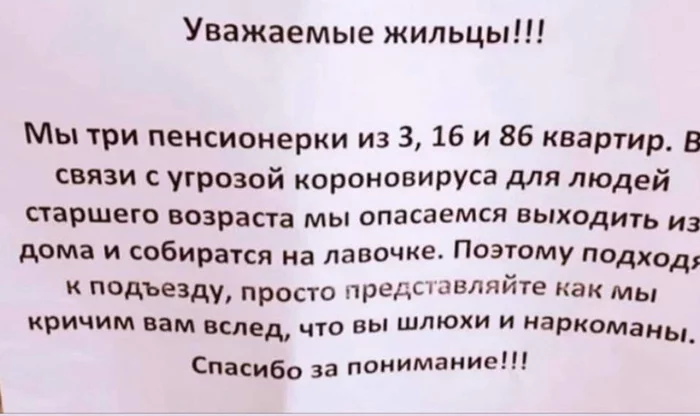 Remote)) - Coronavirus, Grandma at the entrance, Quarantine, Announcement