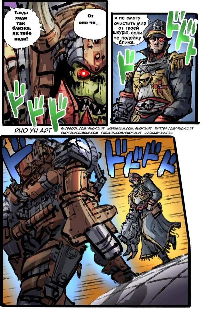 The most famous boss and commissioner - Warhammer 40k, Wh humor, Comics, JoJo Reference, Crossover, Ruo yu chen, Sebastian Yarrick, Ghazghkull
