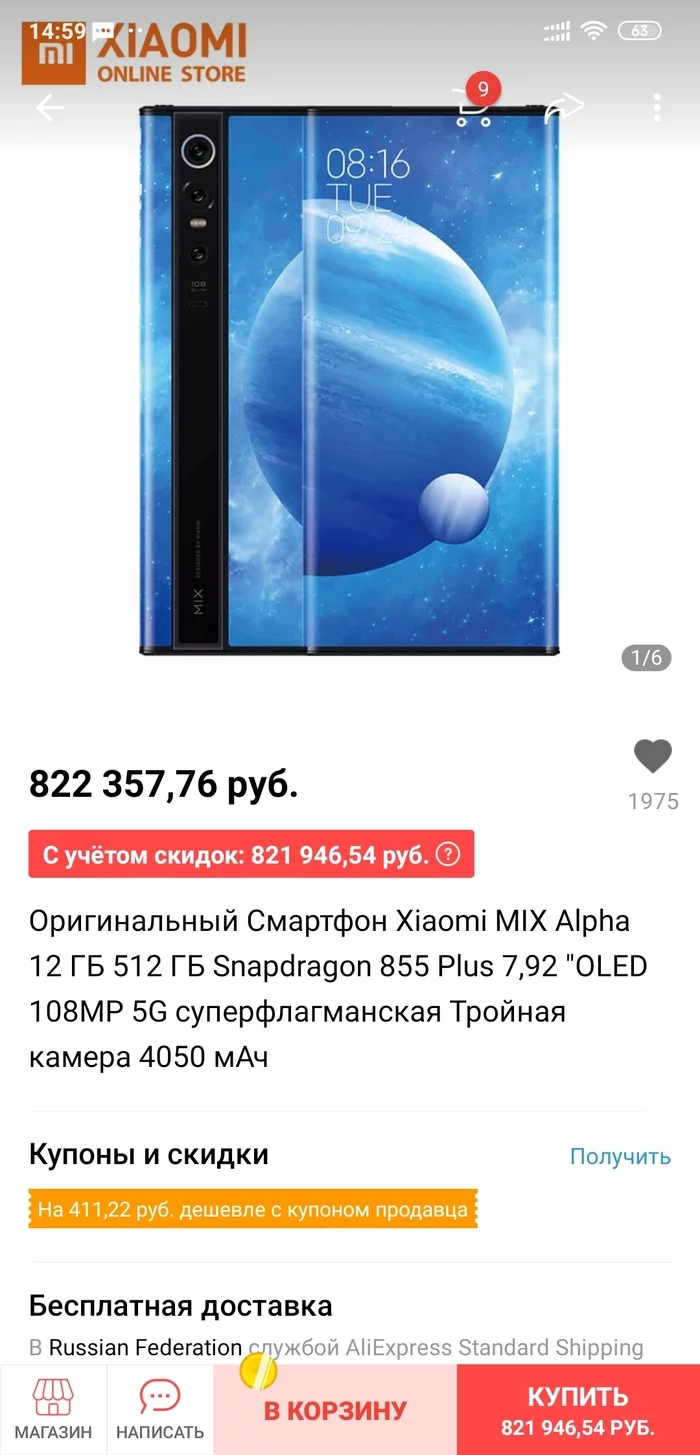 Mi mix alpha уже в продаже - Xiaomi mi mix alpha, Китайские смартфоны, Цены, Длиннопост