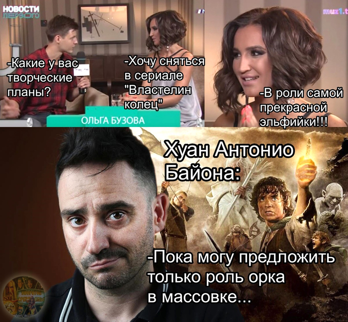 Ольга Бузова на кастинге в сериал "Властелин Колец"