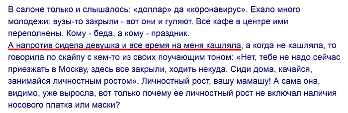 Sneezing sheep on public transport and anti-maskers - My, Medical masks, Coronavirus, WHO, Rospotrebnadzor, Epidemic, The medicine