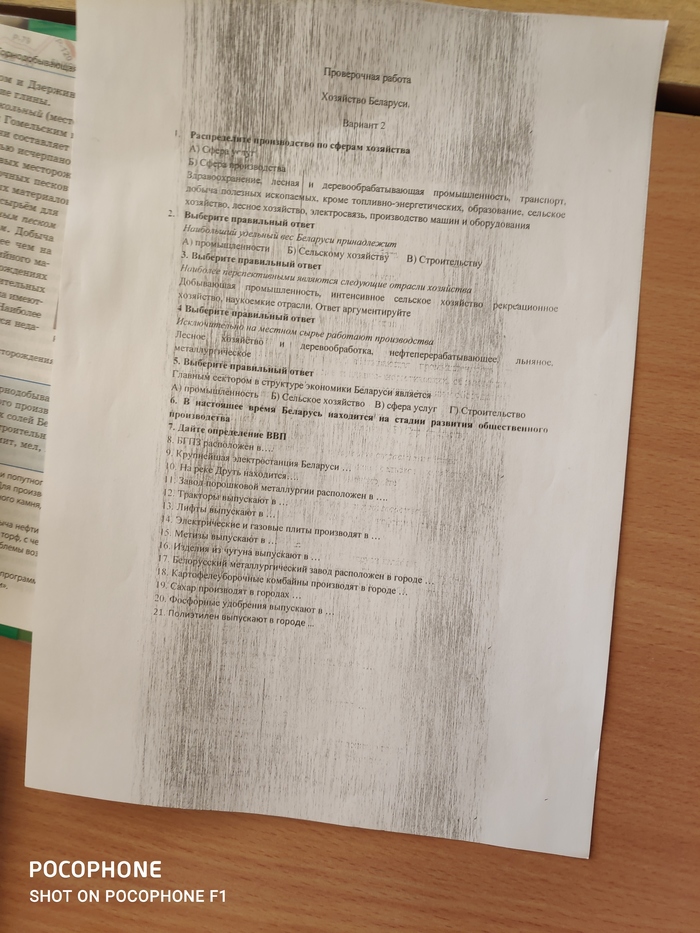 География.Решите плз