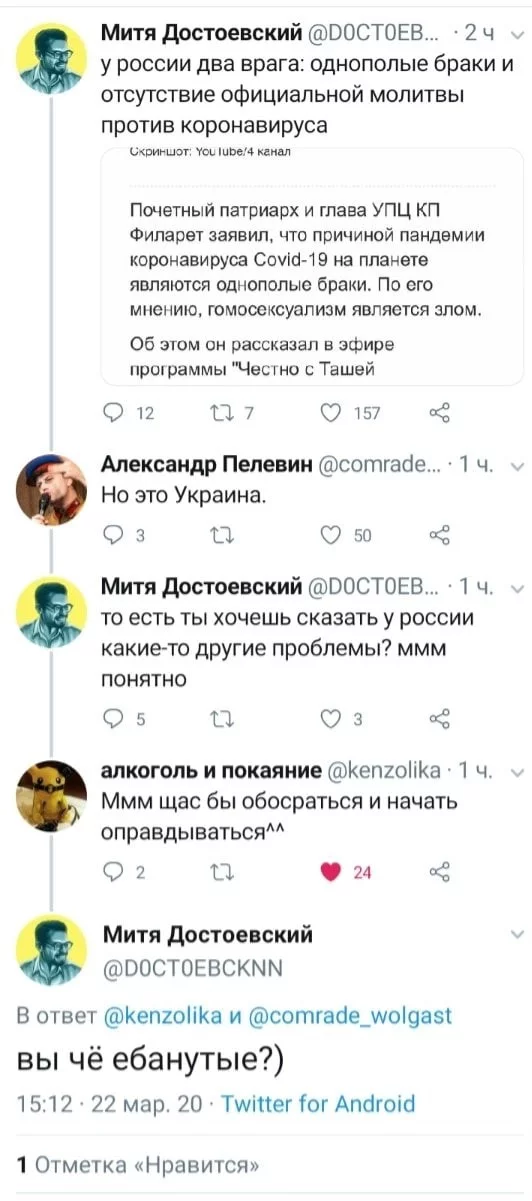 Ответ на пост «Неловко...» - Патриарх, Однополые браки, Упц, Twitter, Коронавирус, Пандемия, Ответ на пост