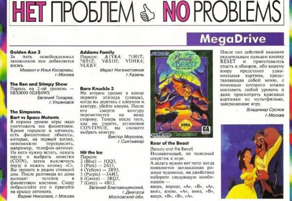 The Sega era and a bit of gaming journalism - Sega, Consoles, Journalism, Nostalgia, Video, Longpost