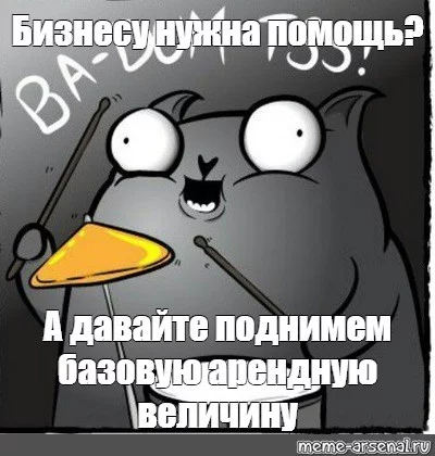 Поддержка бизнеса в разных странах из-за коронавируса - Бизнес, Республика Беларусь, Боль, Мемы, Коронавирус