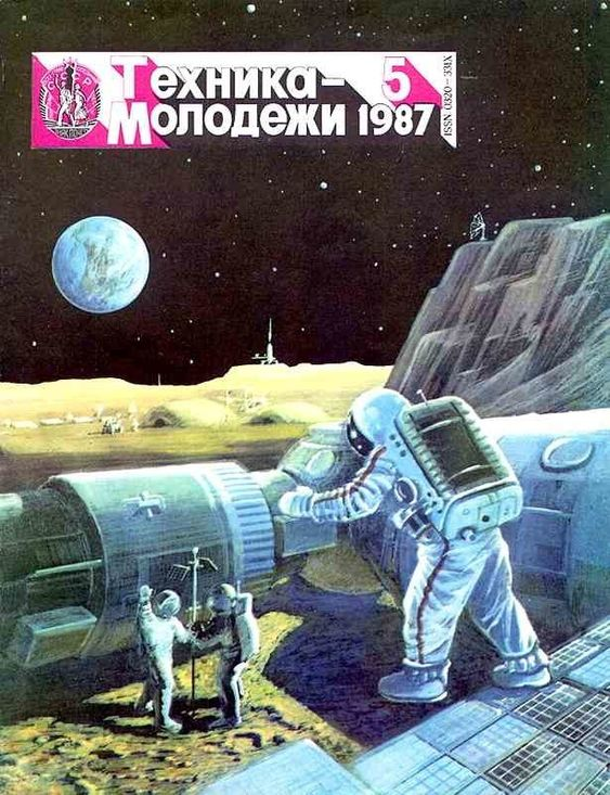 The future is in the past - Magazine, Technics-Youth, Cover, Images, Futurism, Longpost