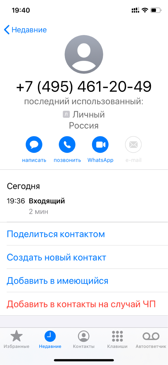 Осторожно мошенники | Пикабу