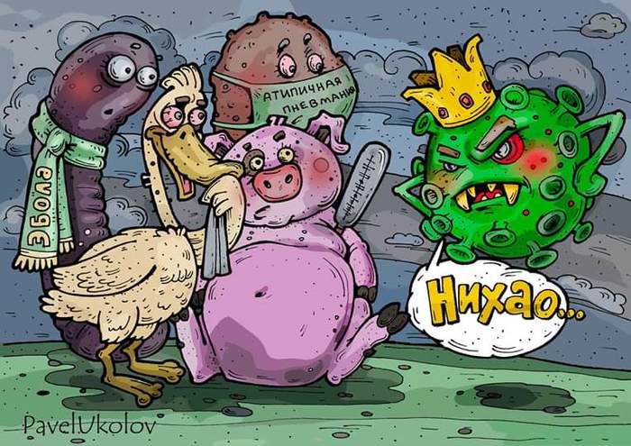 #coronavirus - My, Ebola, Avian influenza, Coronavirus, Caricature, Pandemic, Swine flu, Without a mask, Chinese medicine, , Pavel Ukolov