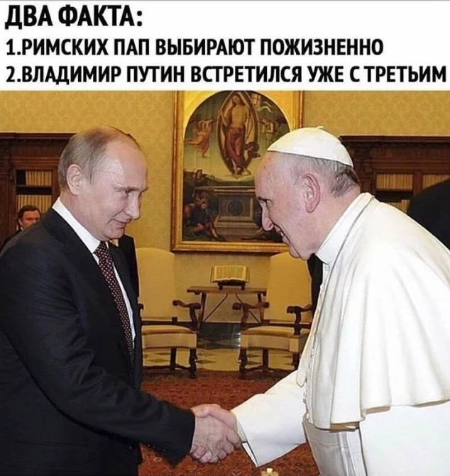 Norm - Vladimir Putin, Pope, Inexplicable, Picture with text, Politics