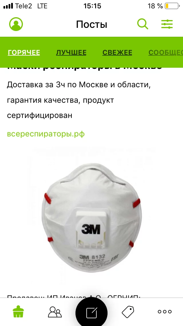 Filter...advertising! - Advertising, Peekaboo, Medical masks, Longpost, Yandex Direct