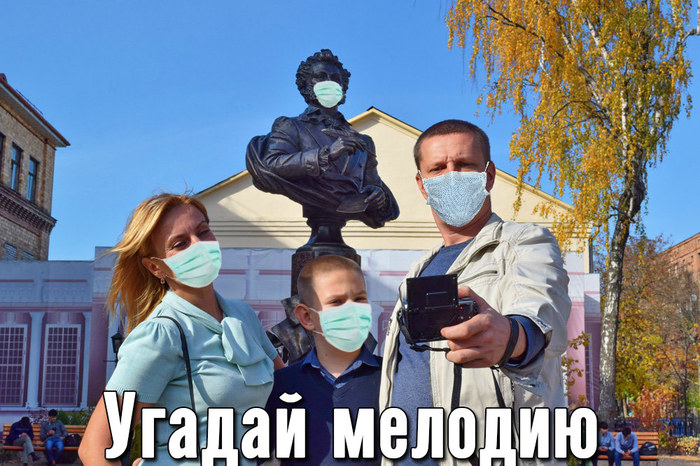 Угадай мелодию