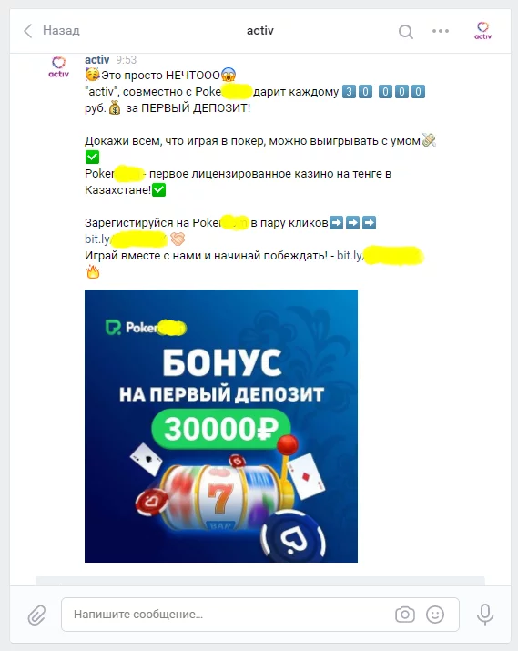 Continuation of the post “Get active!” - My, Cellular operators, Activ, Kazakhstan, Reply to post