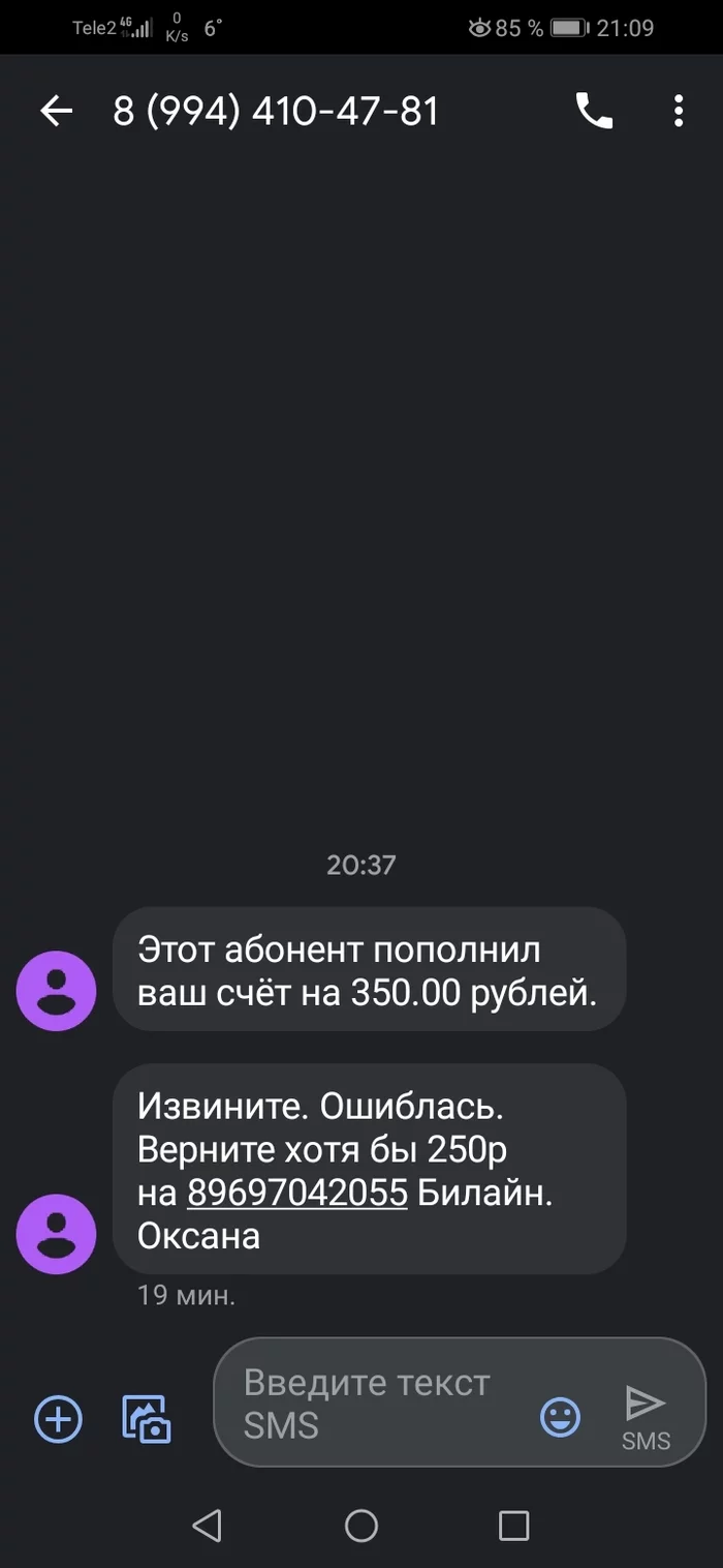 Scammers - My, Phone scammers, Moscow, Longpost, Screenshot