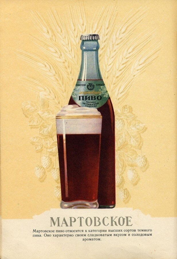 Pivko - Beer, the USSR, Poster, Soviet posters, Catalog, Longpost