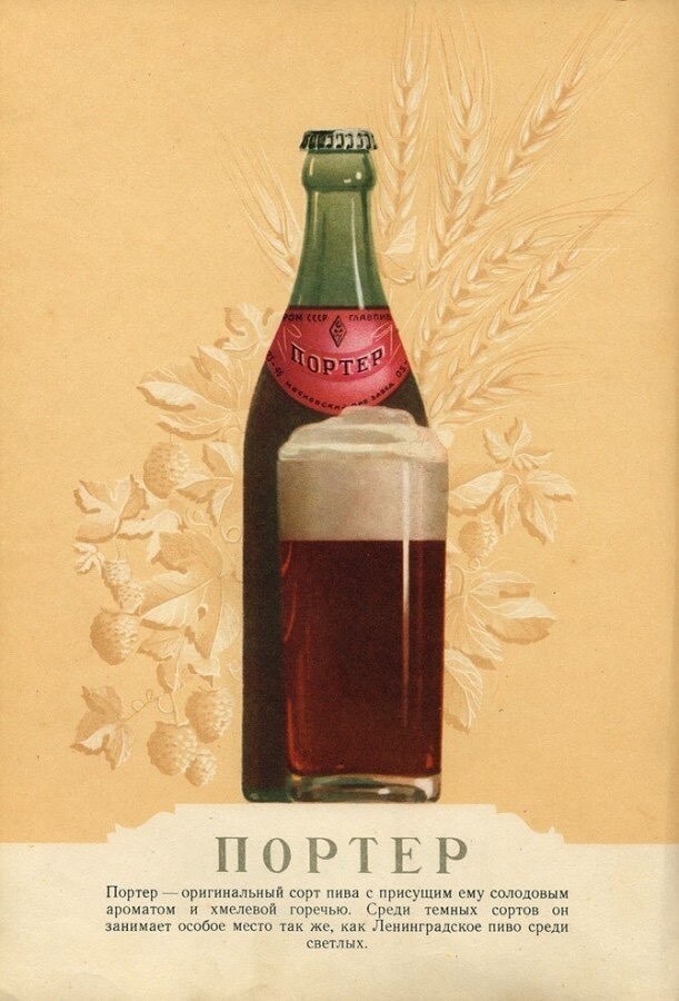 Pivko - Beer, the USSR, Poster, Soviet posters, Catalog, Longpost