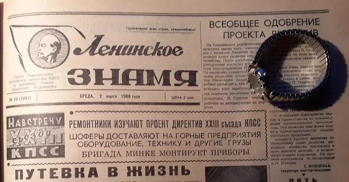 Lenin banner February 28 - March 6, 1966 - My, , Back to USSR, Old newspaper, Magadan Region, Longpost, Memories