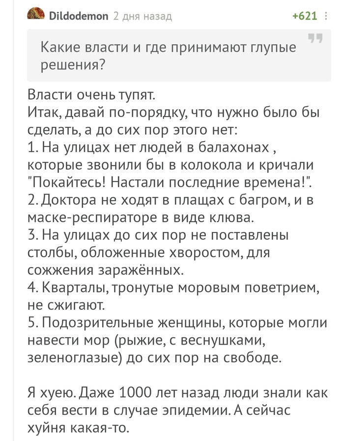 Карантин: куда смотрят власти?!