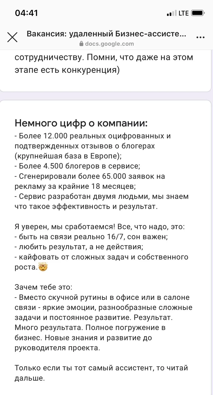 Работа мечты - Моё, Вакансии, Блогеры, Instagram, Работа мечты, Длиннопост