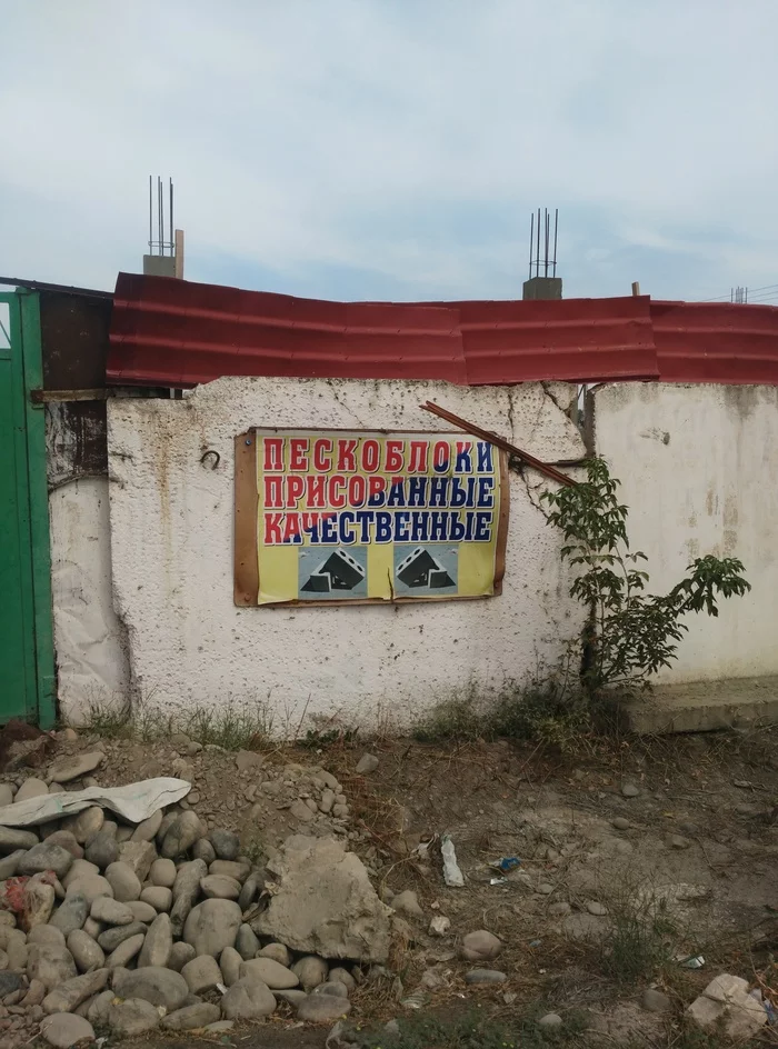 Ответ на пост «Три стадии...» - Моё, Картинка с текстом, Объявление, Ошибка, Вывеска, Ответ на пост, Длиннопост