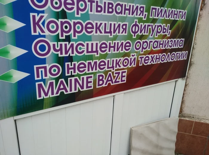 Ответ на пост «Три стадии...» - Моё, Картинка с текстом, Объявление, Ошибка, Вывеска, Ответ на пост, Длиннопост