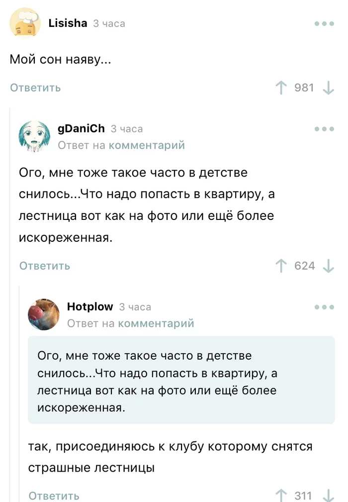 Лига... Объясните... - Сон, Необъяснимое, Мистика, Комментарии на Пикабу, Комментарии, Длиннопост, Скриншот