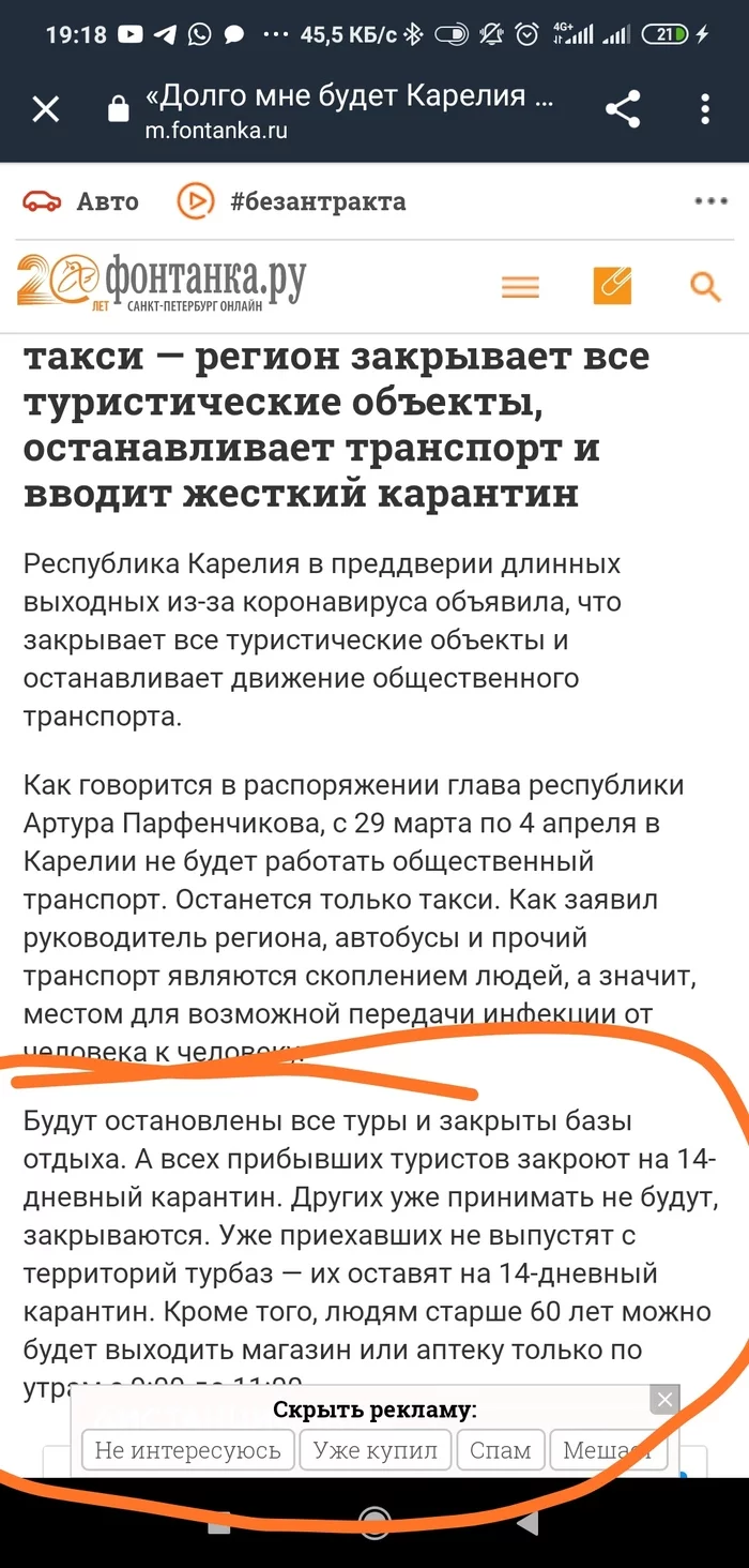 Ответ AlenaPostBlue в «Неделя отпуска или карантина?» - Коронавирус, Карантин, Туризм, Карелия, Ответ на пост